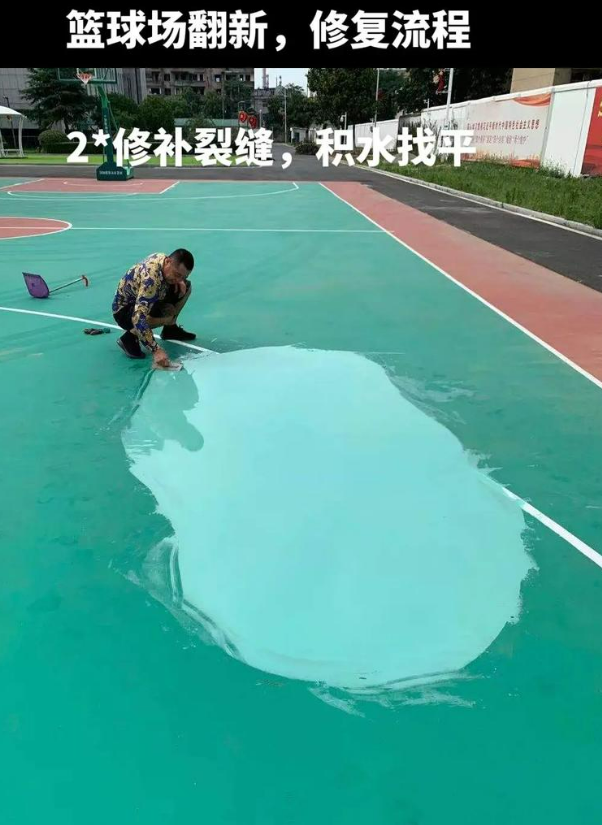 上海硅 PU 球场(篮球场 / 羽毛球场) 局部维修(破损<30%)